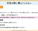 パワポでセミナー・研修・商品案内資料を制作します ５００回以上の登壇実績から聴き手の行動を促す資料を制作します イメージ6