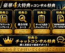 ココナラで最速0→1を達成する方法、全部教えます 豪華5大特典＆コンサル付き！唯一無二のノウハウを完全公開！ イメージ9