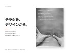 お店のチラシを、デザインから作ります A4片面｜写真とことばを整えて、入稿データまで イメージ1