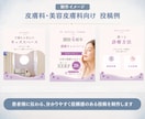 医療・美容専門　SNS運用をまるごと代行します 【即納可能！】看護師資格保有｜投稿作成のみもOK◎ イメージ2