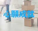 スピリチュアルカウンセリングをします 先着１０名様半額！　悩みをお聞きして浄化・改善セラピーします イメージ5