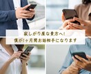 1ヶ月間毎日テキストであなたの自己肯定感を上げます 毎日あなたに寄り添わせてください イメージ1