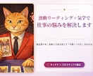 波動リーディング×気学で仕事の悩みを解決します 鑑定歴８年！波動と九星の巡りで「今動くべきか」がわかる イメージ1