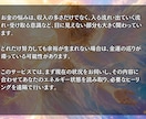 お金に困らない✨あなたをお金に恵まれるようにします 金運の流れを整え必要な豊かさを受け取れる毎日へ イメージ2
