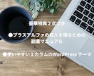 WordPress テーマを解説書付きで販売します 【アフィリエイトサイト向け】SEO対策OK・豪華特典２点つき イメージ4