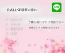 集客に特化した公式LINEを丸ごと作成致します 構築から使い方まで全部込みでアフターサービス付き！ イメージ5