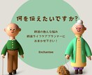 あなたの思いを伝える終活をサポートします 何から始めたらいいか分からない時に気軽に相談して下さい イメージ1