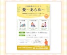 伝わるチラシ制作します 想いを大切に丁寧に制作致します イメージ3