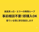 即購入OK！Web真っ白画面やバグを即日復旧します 事前相談なし！朝5〜7時稼働でパニック状態のエラーも即日復旧 イメージ1