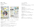地域密着型のチラシに特化！安心の修正無制限！ます 事業の魅力をひきだすご提案！子ども・女性・家族向けにお勧め！ イメージ3