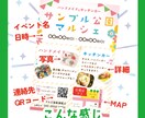 応援価格でA4のチラシ作ります イベントや商店をもりあげたい方を応援したい！ イメージ4