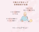 起業家1年生ママの”思考”の整理します タスクの混乱が整い、行動力もマインドも上がる目標達成法 イメージ8