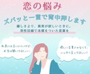 恋の悩みに2、3言でアドバイスします 男性目線で、あなたの「どう思う？」に辛口でお答えします。 イメージ1