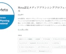 広告代理店社員が診断！SNS広告の成果を改善します Meta/LINEのCPA高騰を分析。ムダな広告費を削減。 イメージ1
