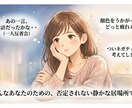 周りを気にしすぎるあなたへ。心の荷物を軽くします リアルタイムじゃないから安心。言葉を選び、自分と向き合える。 イメージ2