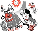 ここに何かワンポイント❗️的なイラスト描きます イベント・ビジネス・インテリアにちょっと使えるイラストを イメージ4