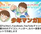 アイコン＆ヘッダーを描きます 各種SNSのアイコンやヘッダー画像をセットで制作 イメージ2