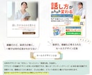 Wordpressで訴求力あるLP制作します 無料でお付けする特典がいっぱいです！ イメージ3