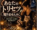 あなたの本質・魅力・強みなどを鑑定します あなたの知らないあなたを紐解きます☆5名様限定価格 イメージ1