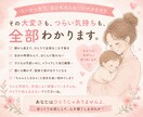 ワンオペ育児の愚痴や悩みなんでも聞きます 私も同じだからわかる！ワンオペ頑張るママの気持ち イメージ3