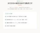 AIを仕事で使いこなすまで伴走します 「導入したのに使われない」を運用に乗るまで一緒に解決します イメージ6