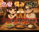 300％あなたの味方です❤優しい時間をお届けします ❤まとまらない話でも安心して今の気持ちを全て聴かせてください イメージ2