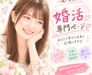 1年以内の結婚を目指す方へ♡一緒に作戦会議します アプリ婚をした私が、何でも聞きます♡お任せください♪ イメージ1
