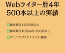 現役ライターがSEO記事をリサーチ込みで作成します 文字単価1円｜SEOに強い記事の執筆はお任せください！ イメージ4