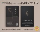 はじめて名刺を作る方でも安心、フルサポートします シンプル・スタイリッシュ・高級感溢れる名刺をデザインします! イメージ1