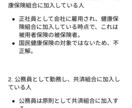 看護師国試『健康支援・社会保障』30問で対策します 看護師国家試験の制度・統計だけを30問で総復習 イメージ3