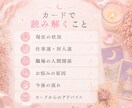 仕事と人間関係のお悩みを占います 職場・転職・対人関係のモヤモヤを整理 イメージ3