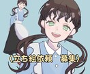 TRPGのイラスト描きます 自作シナリオキャラの立ち絵や探索者の立ち絵など イメージ1