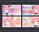 １週間分のサムネまとめて作成します Vtuber様向け！サムネ代理作成 イメージ4
