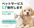 何を載せればいいか分からない方へLP設計します デザインではなく“売れる構成”から作ります イメージ6
