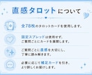人間関係｜質問3つ✧直感タロットで丁寧に鑑定します 人間関係のお悩みに寄り添い、今必要なメッセージをお届けします イメージ2