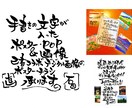 デジタルで手書き&デジタル画像を作成します 筆文字で描いた手書き文字にデジタル画像を合わせた画像で イメージ1
