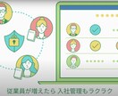 クラウド人事労務freeeのメリットを教えます 従業員の入社・勤怠管理・給与計算を効率化したい方は必見です！ イメージ8