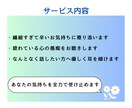 繊細で疲れる！生きづらいあなたの愚痴をお聴きします 実は私も繊細さんです♪やさしくあなたの気持ちに寄り添います! イメージ8