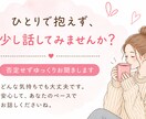仕事や人間関係のストレス、やさしくお話聞きますます 話すだけで、少し心が軽くなる時間を イメージ1