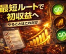 初心者副業｜０からのココナラ副業設計を教えます AI初心者 副業/集客SNS不要/初心者 副業/副業 在宅 イメージ4