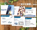 キャンペーン割引中！採用のプロが面接対策を行います ★現役の人材系営業が、就職・転職活動を劇的に変える！ イメージ4