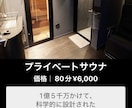 Lステップ内の構築代行します 予約困難店の個室サウナ施設のLINE構築経験あります！ イメージ3