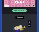 スプラトゥーン３　女性王冠プレイヤーが教えます 借金返済したい、カンストしたいあなたに♪ イメージ1