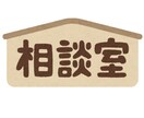 愚痴～話し相手、心の中のお悩み揉みほぐします 貴方のお悩みに愛溢れる寄り添いを努めて参ります‪ෆ‪.*･ﾟ イメージ1