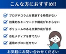 集客・売上アップにつながる記事を執筆いたします ビジネスを拡大させるためのSEO記事を作成します！ イメージ2