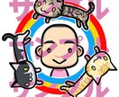 デフォルメイラストをご提供致します デフォルメ化イラストで親しみやすさUP！ イメージ4