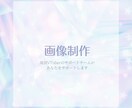 画像制作をします 現役VTuberサポートチームが対応します イメージ1