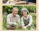 第二の人生を一緒に考えます 「人生後半をもっと自分らしく生きる」 イメージ3