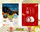 あなたの理想のチラシ作成します 納品最短翌日！YouTubeサムネも可能！ イメージ2