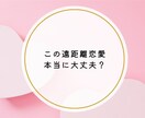 遠距離恋愛専門◆彼との絆を深めるスピ鑑定します 5月限定500円 元遠恋の私があなたの未来を導きます/本音 イメージ4